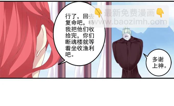 朱雀之乱-第94话