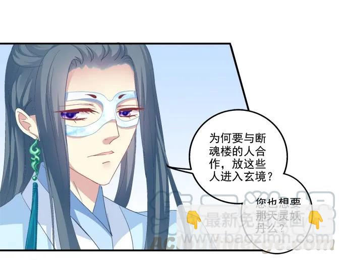 朱雀之乱-第94话