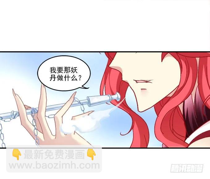 朱雀之乱-第94话