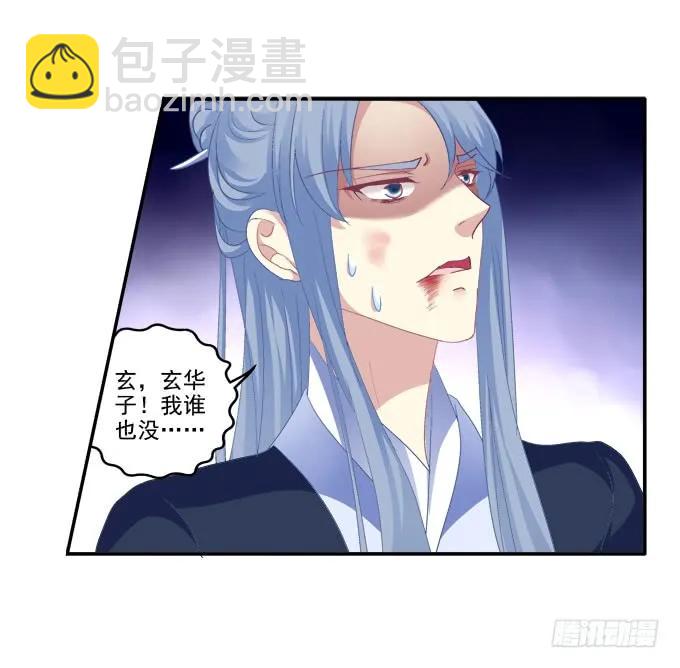 朱雀之乱-第94话