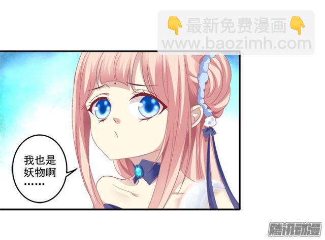争风吃醋-第96话