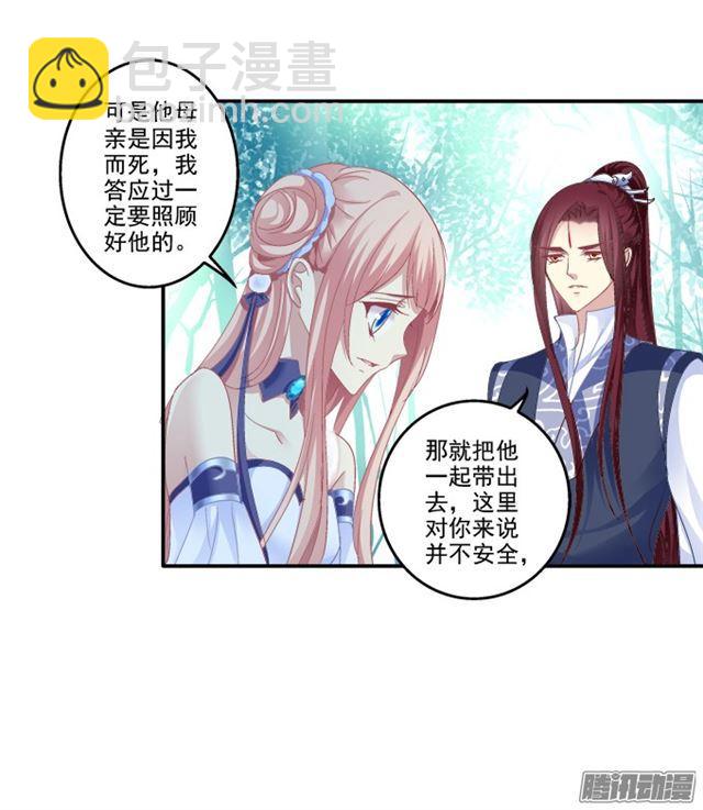 争风吃醋-第96话