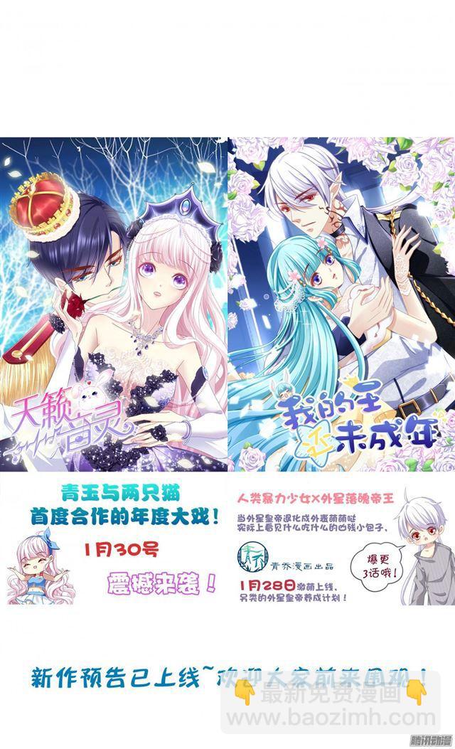 争风吃醋-第96话