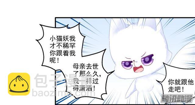 争风吃醋-第96话