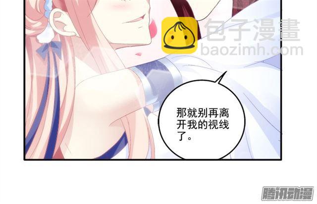 争风吃醋-第96话