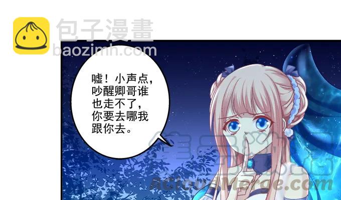 漏液私奔-第98话
