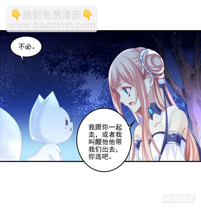 漏液私奔-第98话