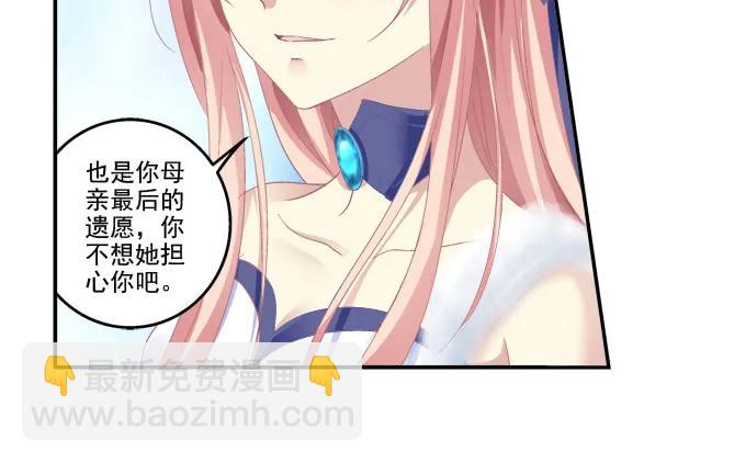 漏液私奔-第98话