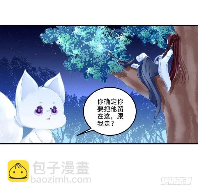 漏液私奔-第98话