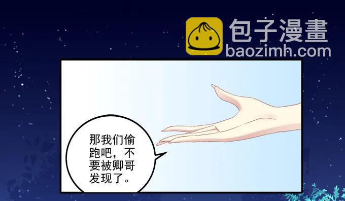 漏液私奔-第98话