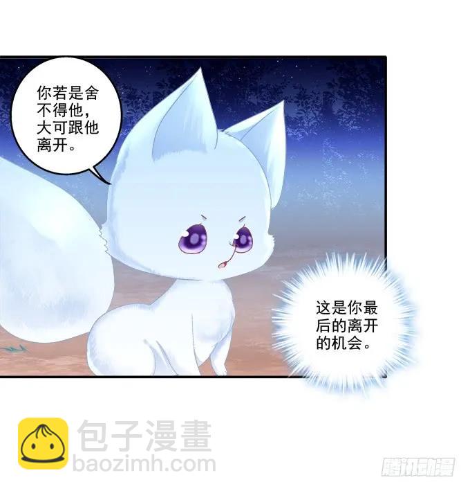 漏液私奔-第98话
