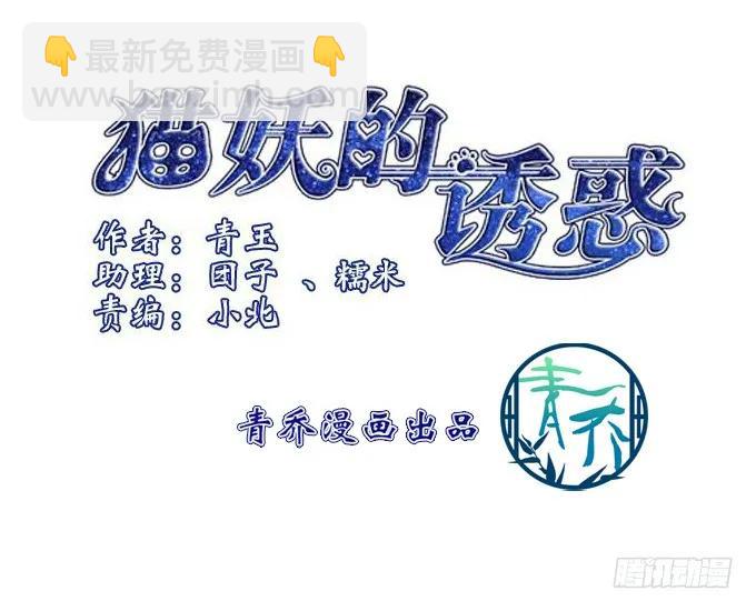 漏液私奔-第98话