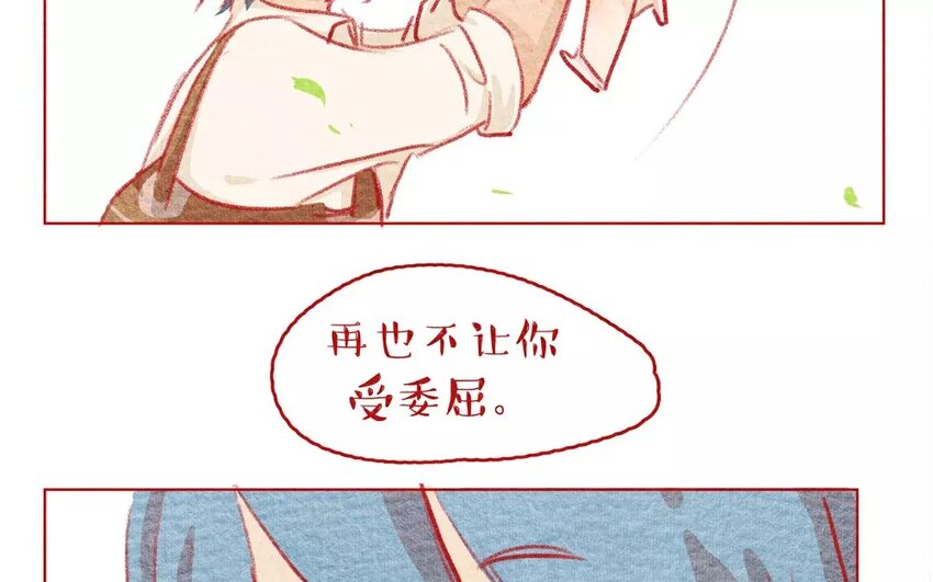 10 第10话   不会让你受委屈-第10话