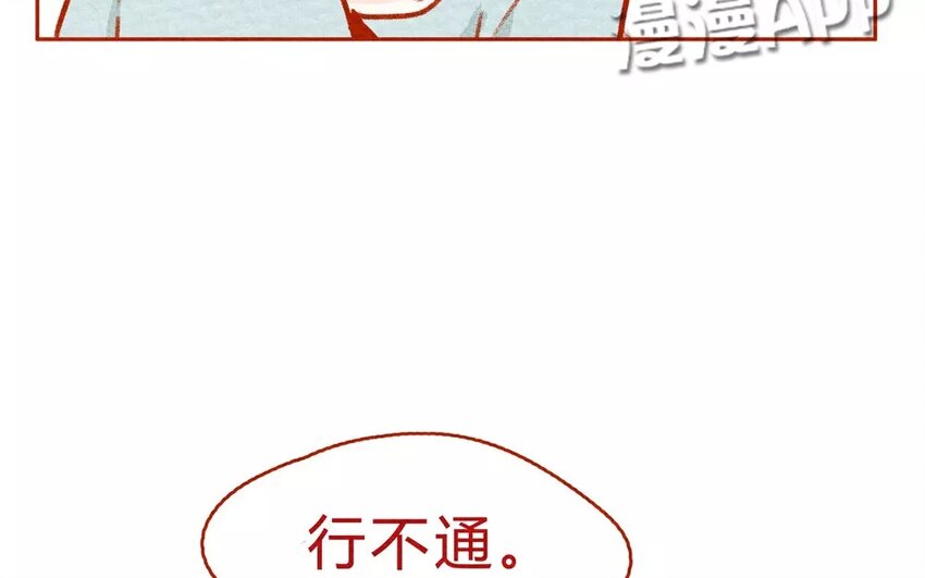 12 第12话  绝不赊账-第12话