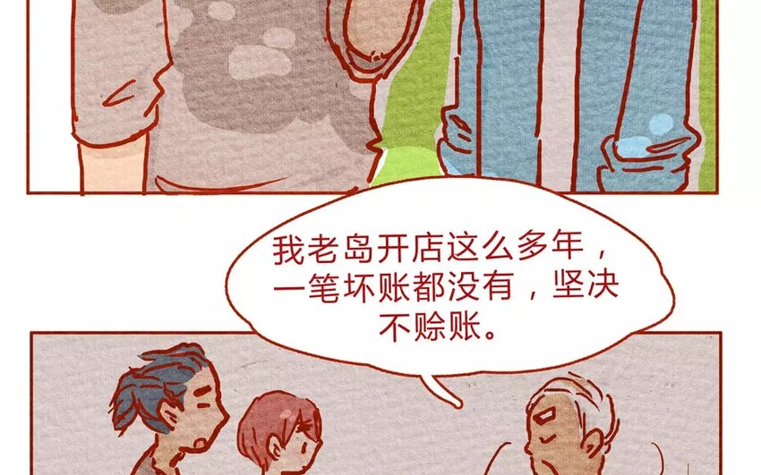 12 第12话  绝不赊账-第12话