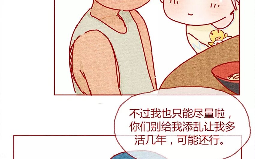 18 第18话  不会让你一个人-第18话