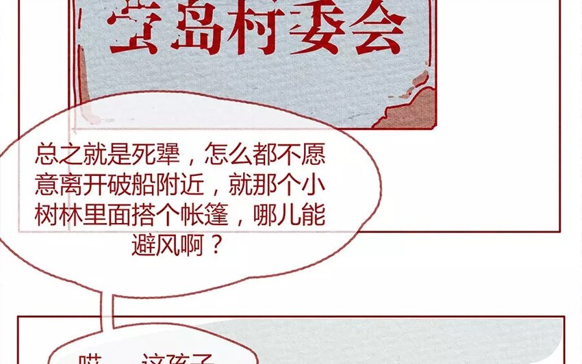 18 第18话  不会让你一个人-第18话