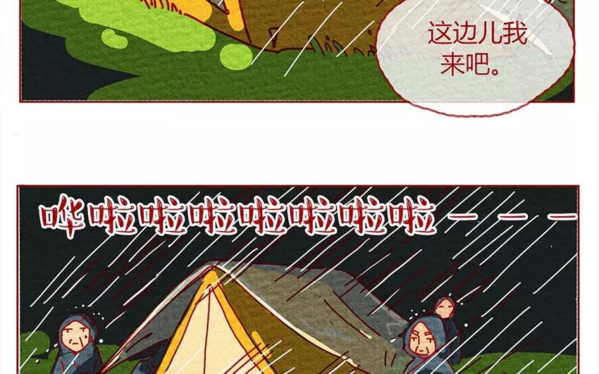 18 第18话  不会让你一个人-第18话