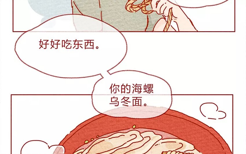 18 第18话  不会让你一个人-第18话