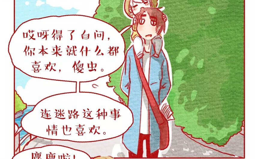 2 第2话  小岛上的歪果仁-第2话
