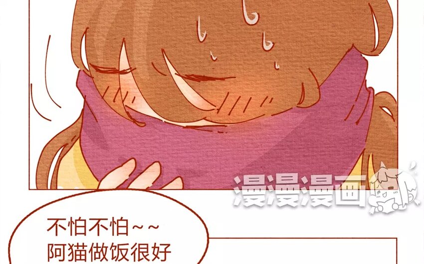 20 第20话  这个菜叫随便？-第20话