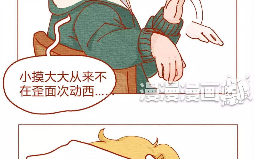 20 第20话  这个菜叫随便？-第20话