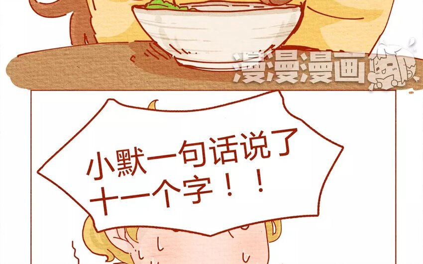 20 第20话  这个菜叫随便？-第20话