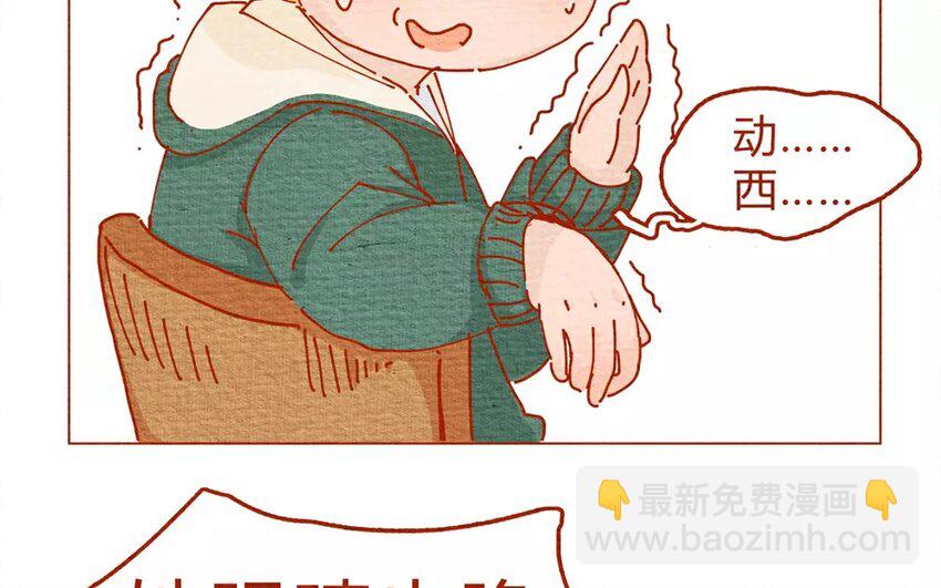 20 第20话  这个菜叫随便？-第20话