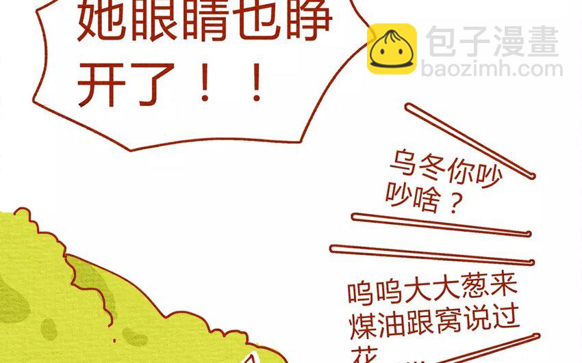 20 第20话  这个菜叫随便？-第20话