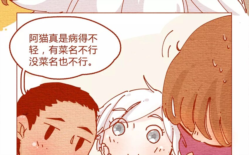 20 第20话  这个菜叫随便？-第20话