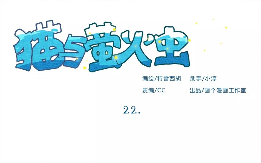 22 第22话  飞鸟医生的套餐-第22话