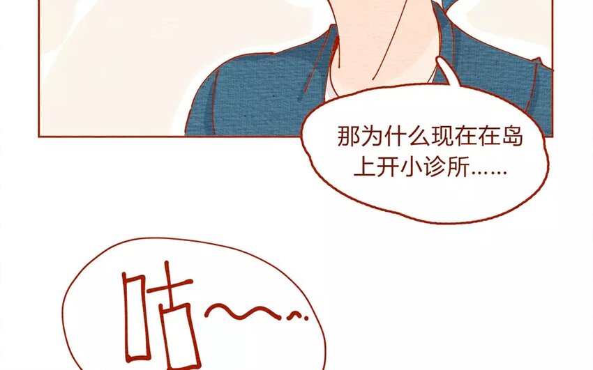 22 第22话  飞鸟医生的套餐-第22话