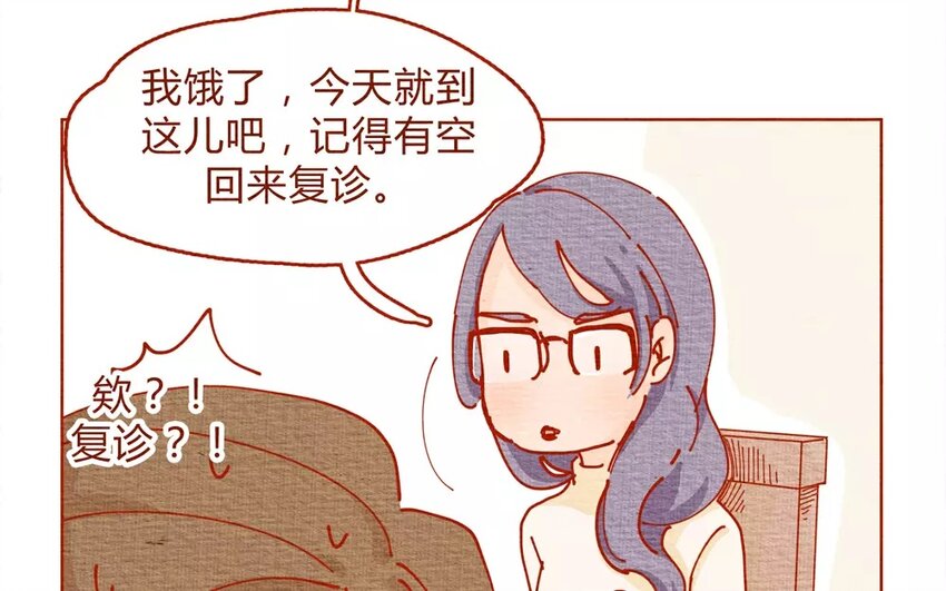 22 第22话  飞鸟医生的套餐-第22话