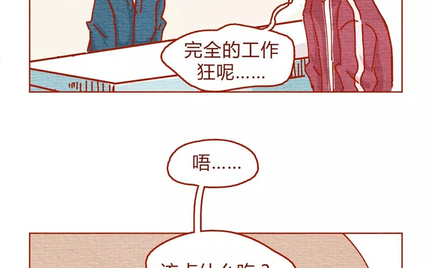 22 第22话  飞鸟医生的套餐-第22话
