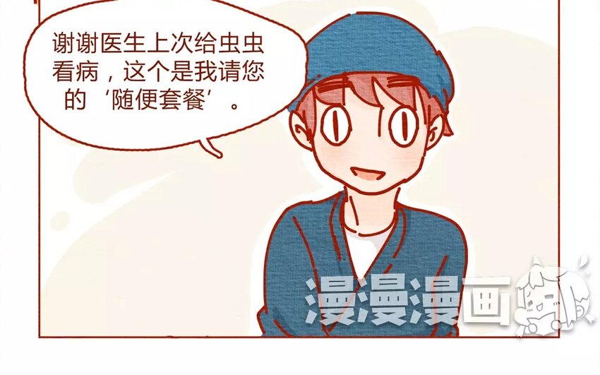 22 第22话  飞鸟医生的套餐-第22话
