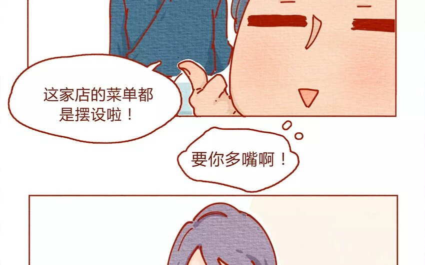 22 第22话  飞鸟医生的套餐-第22话