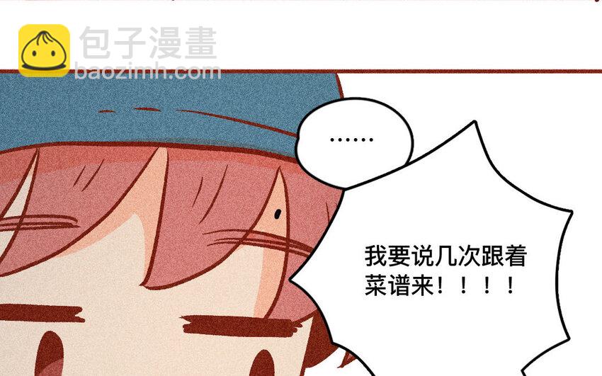 33 第32话  断更(1/2)-第32话