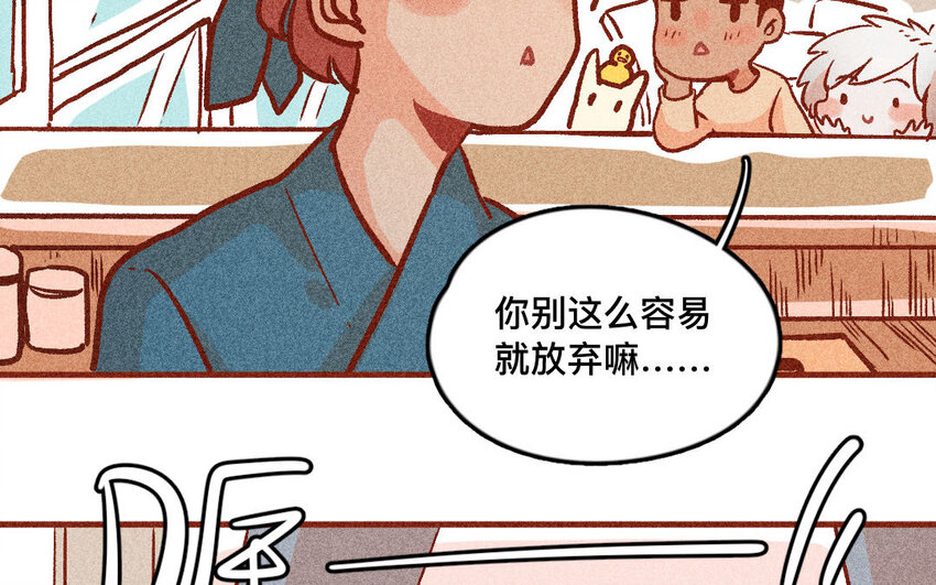 33 第32话  断更(1/2)-第32话