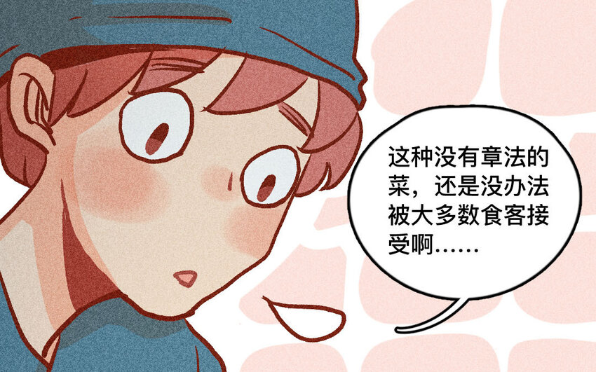 33 第32话  断更(1/2)-第32话