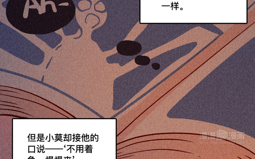 35 第34话  鼓励(1/2)-第34话