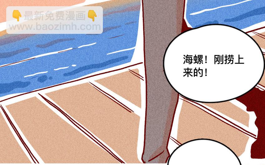 35 第34话  鼓励(1/2)-第34话