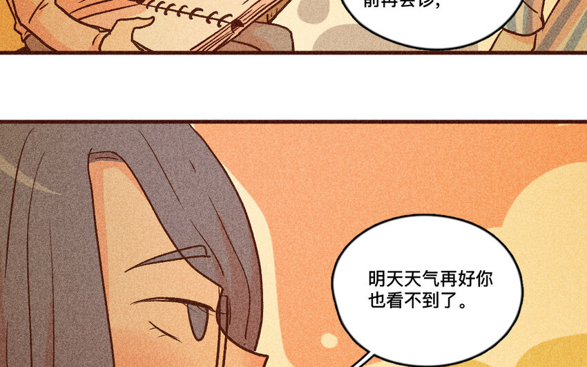 37 第36话  寻人(1/2)-第36话