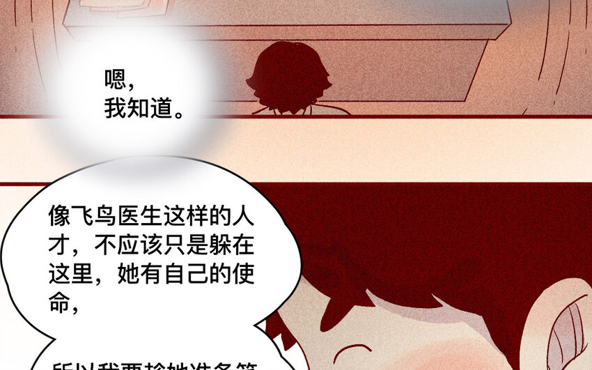 39 第38话  病人(1/2)-第38话