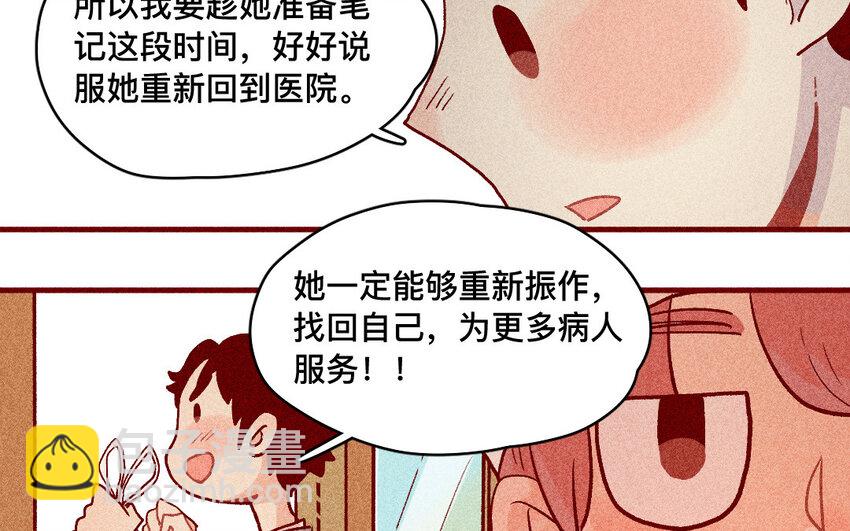 39 第38话  病人(1/2)-第38话