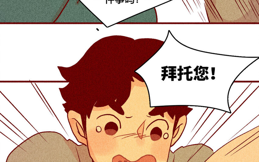 39 第38话  病人(1/2)-第38话