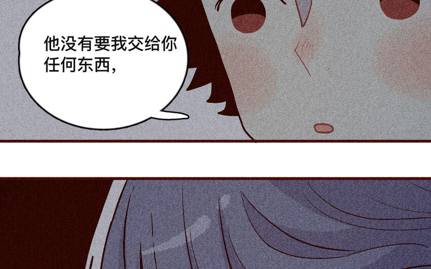 43 第42话  追赶者(1/2)-第42话