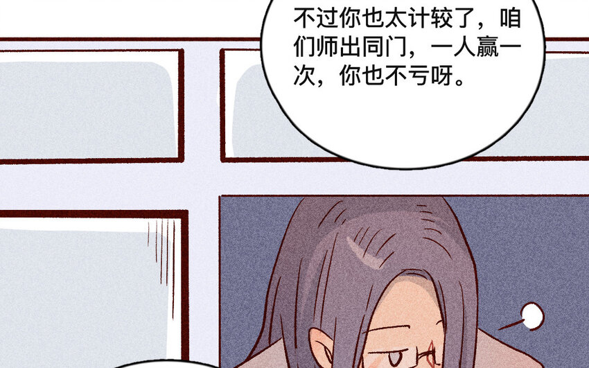 43 第42话  追赶者(1/2)-第42话