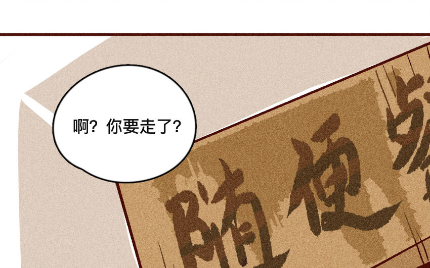 45 第44话  走出去(1/2)-第44话