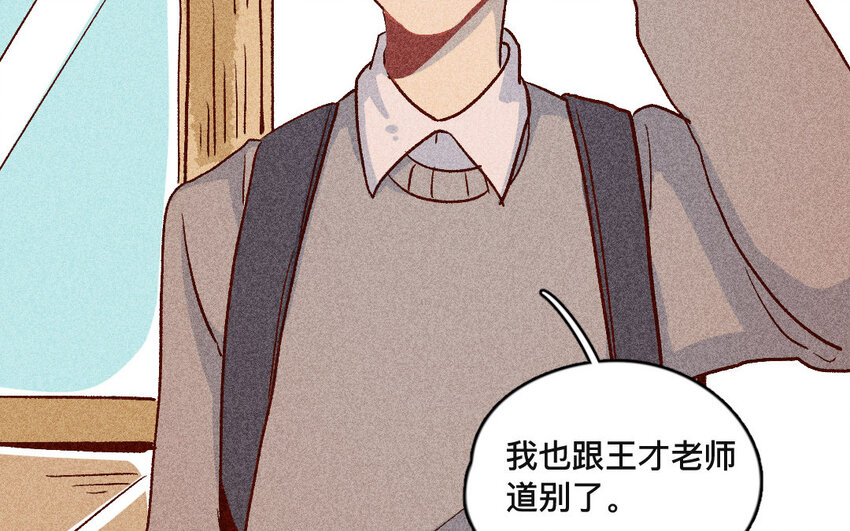 45 第44话  走出去(1/2)-第44话