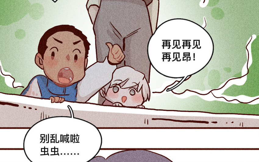45 第44话  走出去(1/2)-第44话